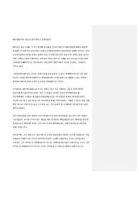 NFT레볼루션 독후감,감상,서평