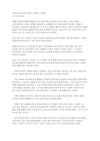 사랑은 내시간을 기꺼이 건네주는 것이다 독후감,감상,서평