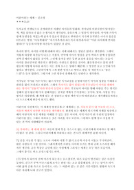 어린이라는 세계 - 김소영 독후감,감상,서평