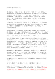 인생학교 _ 섹스 - 알랭드 보통 독후감,감상,서평