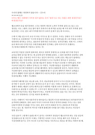 우리의 불행은 당연하지 않습니다 - 김누리 독후감,감상,서평