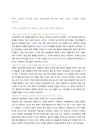성숙한 인간이란 어떤 대인관계를 맺는지에 대해 자신의 의견을 기술해 보시오.