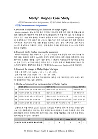 Vsim - Marilyn Hughes 5단계, 6단계 (A+보장)