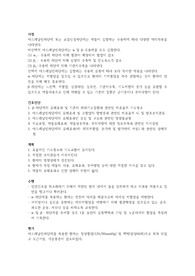 아드레날린 차단제 간호과정