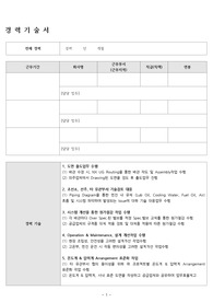 2018_하반기_대구그린파워_발전운전 최종합격 자소서