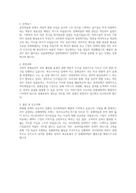 2022 성균관대학교 경영학과 학사편입 합격자소서 (최초합)