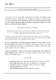 유아교육과 자기소개서 유치원취업 자기소개서