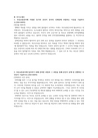부산교통공사 합격 자기소개서