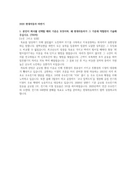 현대자동차 합격 자기소개서
