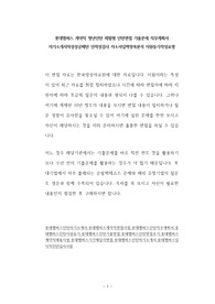 롯데멤버스 계약직 청년인턴 체험형 인턴면접 기출문제 직무계획서 자기소개서작성성공패턴 인적성검사 자소서입력항목분석 지원동기작성요령