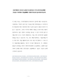 21세기병원(의) 방사선사 심전도기사 물리치료사 자기소개서작성성공패턴 인성검사 직무계획서 면접실패패턴 지원동기작성요령 입사지원서작성요령