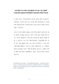 21세기병원 약사직 제약사 면접기출문제 자기소개서 작성 성공패턴  인성검사문제 논술문제 약리학면접문제 적성검사문제 지원동기작성요령