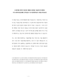 21세기병원 계약직 청년인턴 체험형 인턴면접 기출문제 직무계획서 자기소개서작성성공패턴 인적성검사 자소서입력항목분석 지원동기작성요령