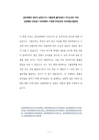 김안과병원 공무직 심전도기사 기출문제 물리치료사 자기소개서 작성 성공패턴 인성검사 직무계획서 지원동기작성요령 구두면접시험문제
