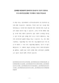 김안과병원 의료정보관리직 정보처리기사 정보분석사 전산직 면접자료 자기소개서작성성공패턴 직무계획서 지원동기작성요령