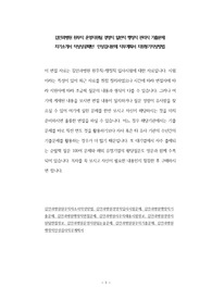 김안과병원 원무직 운영지원팀 경영직 일반직 행정직 관리직 기출문제 자기소개서 작성성공패턴  인성검사문제 직무계획서 지원동기작성방법