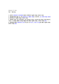 한화정밀기계 서류합격자 자기소개