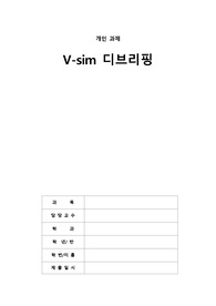 Olivia Jones (Core) 디브리핑 보고서, vsim, 여성간호, 모성간호