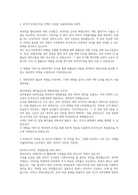 최신 한국야금 합격 자소서
