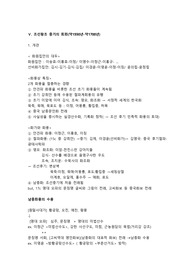 (한국회화사 정리) 2. 조선시대 회화의 특징_ 조선중기(약1550년-약1700년)