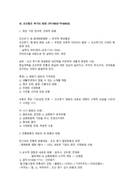 (한국회화사 정리) 3. 조선시대 회화의 특징_조선후기(약1700년-약1850년)