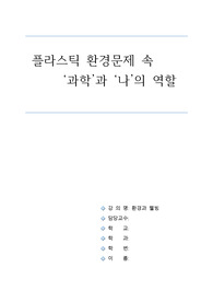 2022년 1학기 환경과 웰빙 과제(A+)