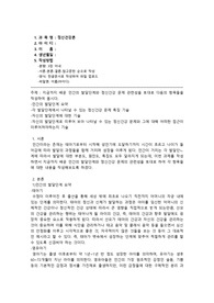 지금까지 배운 인간의 발달단계와 정신건강 문제 관련성을 토대로 다음의 항목들을 작성하여 봅시다.