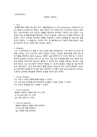 [수두증, 뇌출혈] 간호내러티브와 SOAPIE, 성인간호학실습