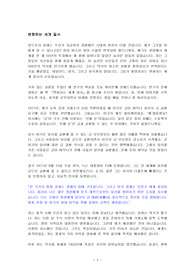 &lt;변화하는 세계 질서, 레이 달리오&gt; 2022년 요약