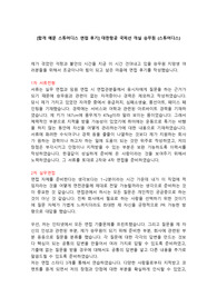 [합격 예문 스튜어디스 면접 후기] 대한항공 국제선 객실 승무원 (스튜어디스)