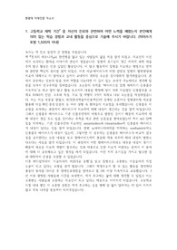 원광대 치의예과 인문전형 최초합 자소서(문과졸업생 치과관련 내용없는 자소서)
