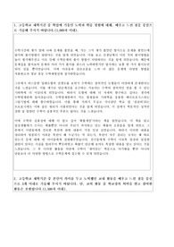 17학년도 한국외대 합격자소서 및 꿀팁