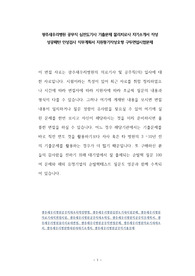 광주새우리병원 공무직 심전도기사 기출문제 물리치료사 자기소개서 작성 성공패턴 인성검사 직무계획서 지원동기작성요령 구두면접시험문제