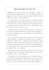 [취업용자소서][자기소개서] 컴퓨터 및 전산 관련 분야 자기소개서 견본입니다. 자신이 왜 취업을 해야 하는지 잘 드러난 명작입니다. 따라서 자소서 작성에 막막함을 느끼신 분들은 꼭 보시기 바랍니다.