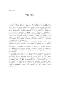 빵과 장미 감상문