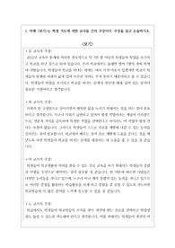 교육학 논술 모의고사 문제와 정답
