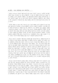 걸리버여행기와 로빈슨크루소에 대한 독후감