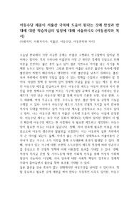 아동수당 제공이 저출산 극복에 도움이 된다는 것에 찬성과 반대에 대한 학습자님의 입장에 대해 서술하시오 (아동권리와 복지)