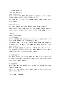 시각장애, 백내장 간호과정, 백내장 간호진단
