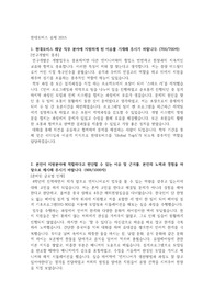 현대모비스 합격 자기소개서(연구개발)