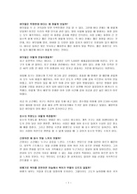 &lt;잡학사전 통조림, 엔사이클로넷, 2022년&gt; 내용 요약