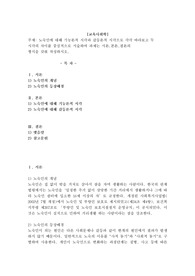 노숙인에 대해 기능론적 시각과 갈등론적 시각으로 각각 바라보고 두  시각의 차이를 중심적으로 서술하여 과제는 서론,본론,결론의  형식을 갖춰 작성하시오.