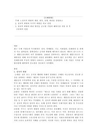 1.정치적 위험의 개념, 원인, 유형, 관리를 설명하고 2. 정치적 위험과 국가적 위험을 비교 설명 3. 정치적 위험의 관리 방안을 글로벌 기업의 해외시장 진출 전 후 구분하여 설명