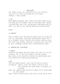 선발에서 지적능력, 성격, 신체능력 등의 여러 요소 중 전 현직 또는 자신이 다니고 싶은 직무에 가장 중요시해야 하는 요소가 무엇일지 생각해보고 그 이유를 기술하세요.