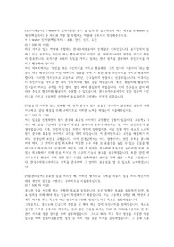 2021 하반기 한국수자원공사 최종합격 자소서
