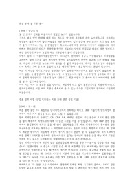 셀트리온 품질관리 직무 합격 자소서