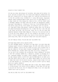 셀트리온 설비 직무 기계공학과 합격 자소서2