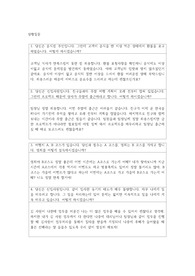 상황면접 최종면접 답변하는 방법(모범답변)