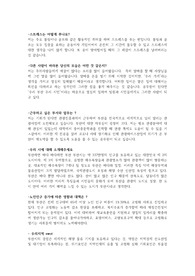 합격생의 지방직 면접 예상질문과 답변정리