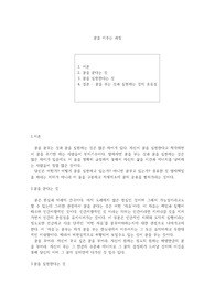 꿈을 이루는 과정